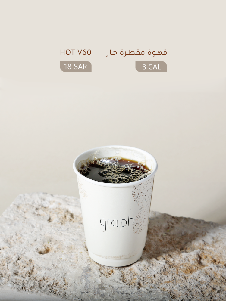 في 60 V حار