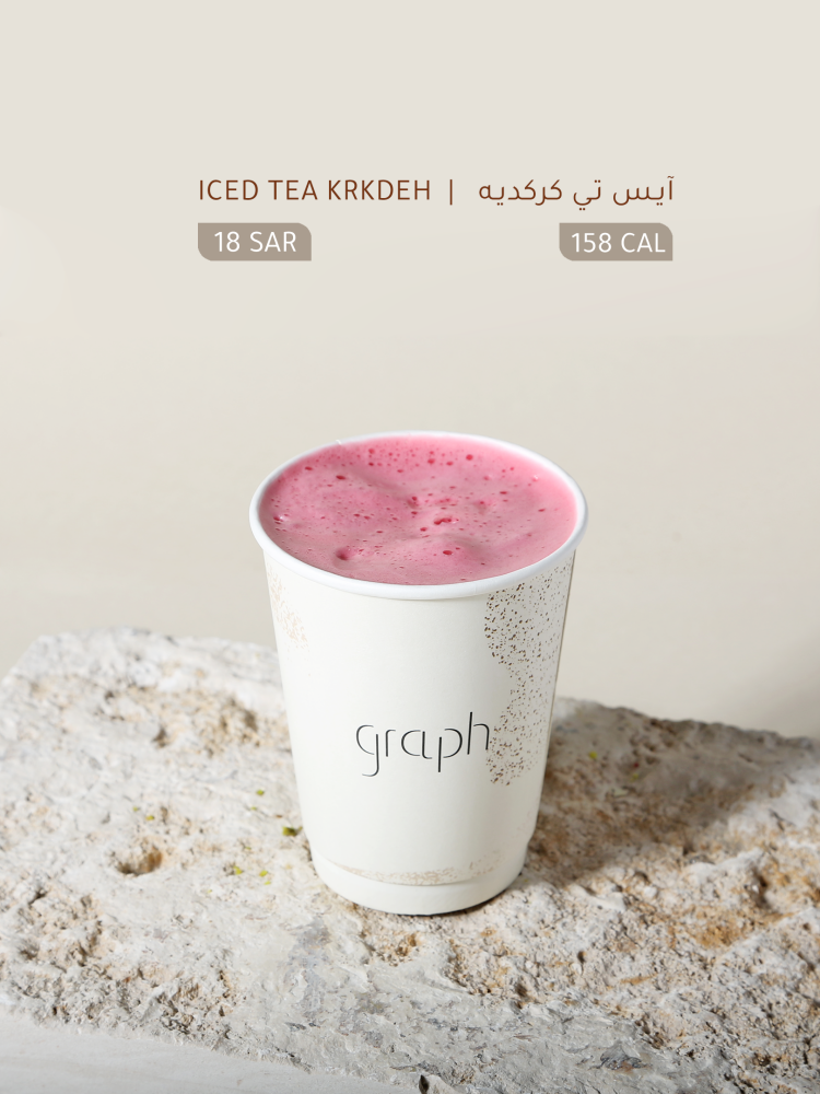 ايس تي كركديه