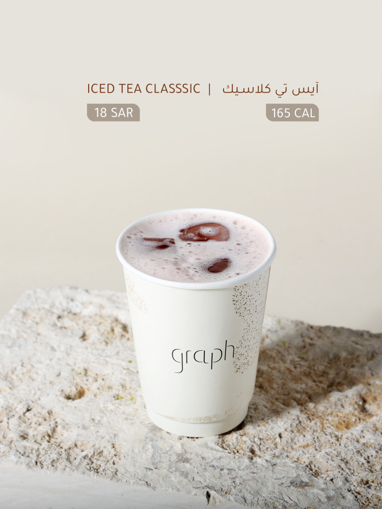 ايس تي كلاسيك