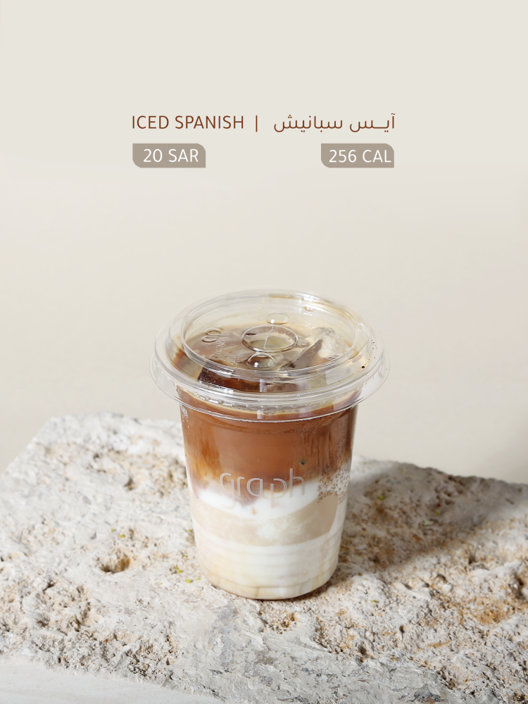 ايس سبانيش - Ice Spanish