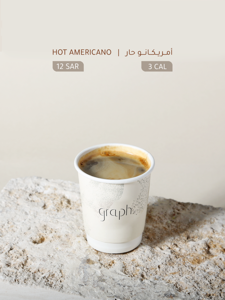امريكانو حار -hot americano