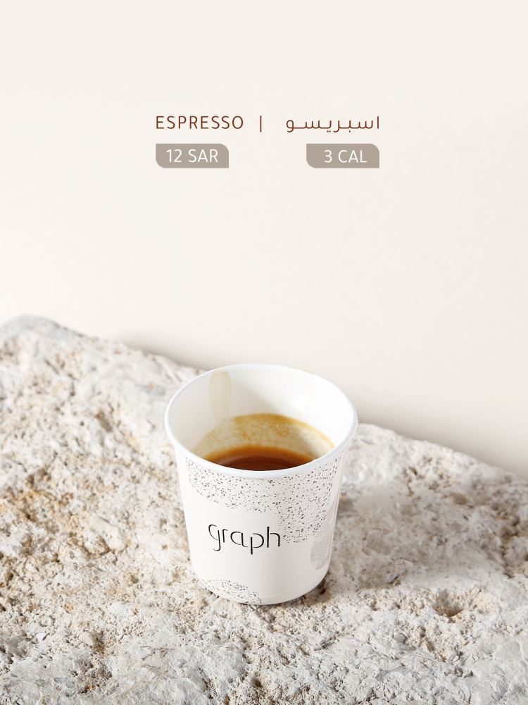 اسبريسو - ESPRESSO