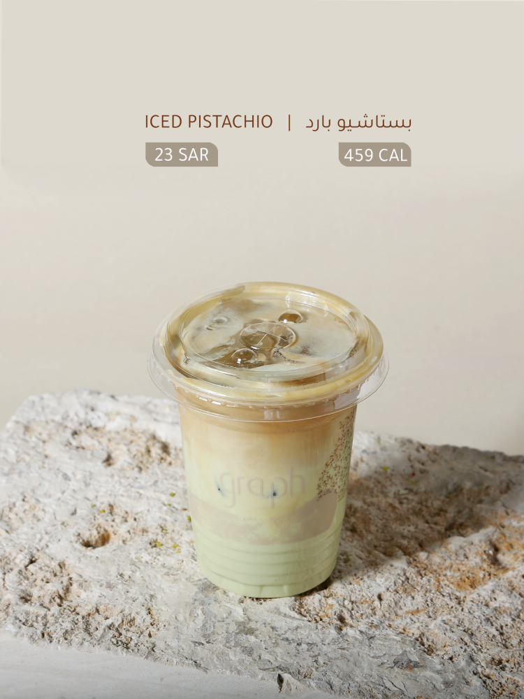 آيس بيستاشيو- IECD PlSTACHlO