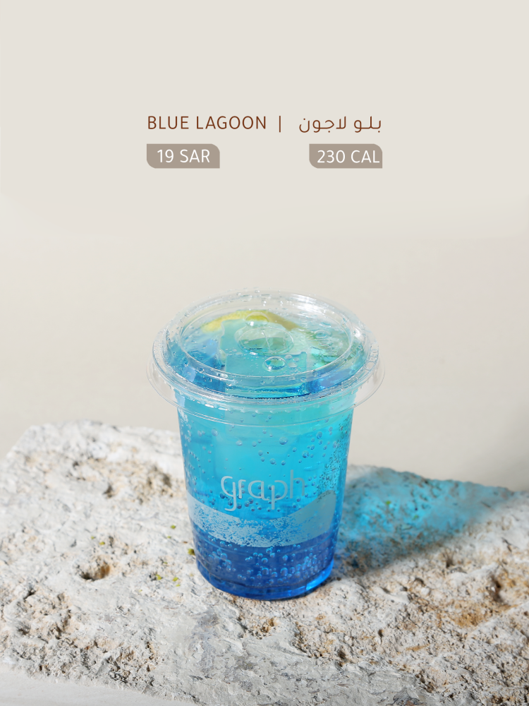 بلو لاجون - Blue Lagoon