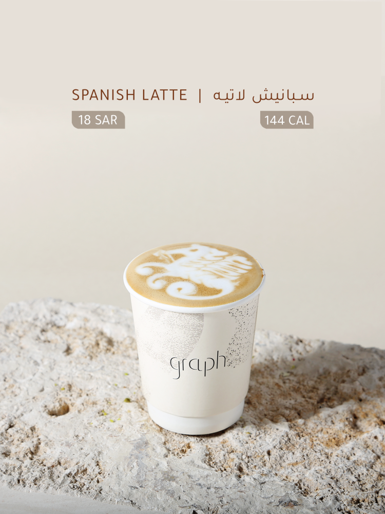 سبانيش لاتيه حار/Hot Spanish Latte