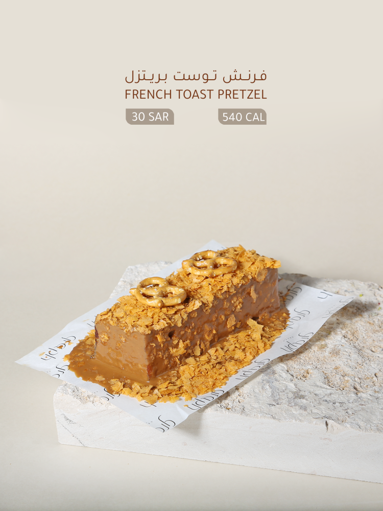 فرنش توست بريتزل