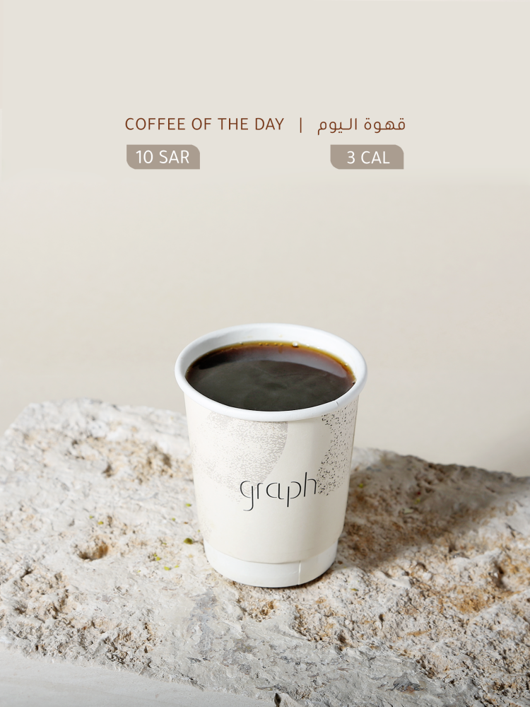 قهوة اليوم- COFFEE OF THE DAY