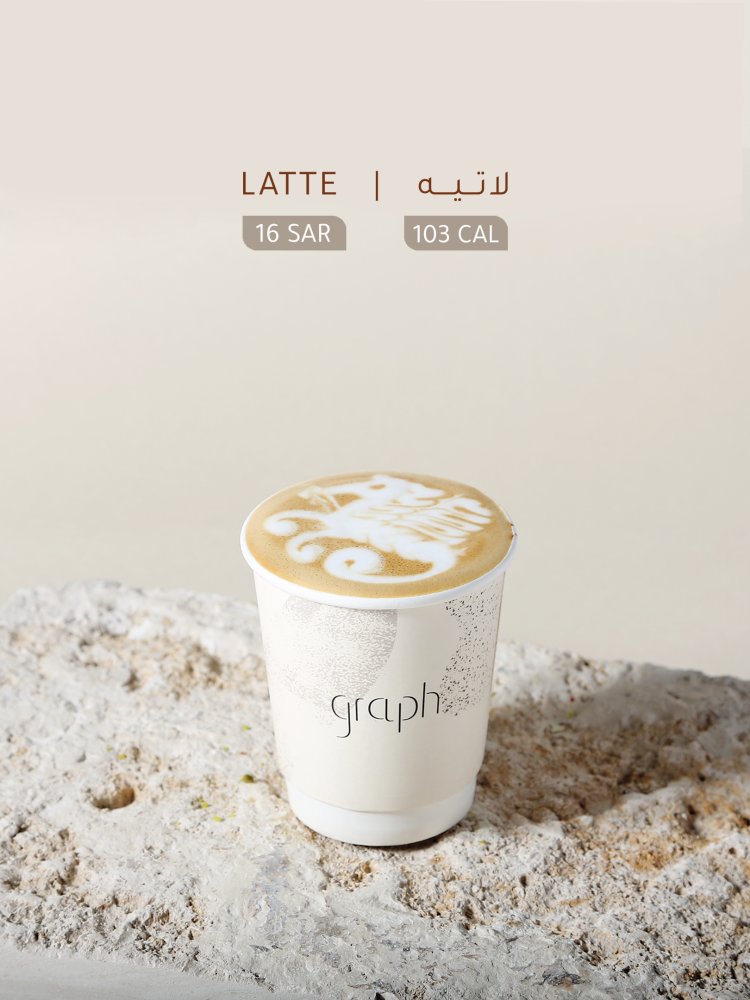 لاتيه حار- hot latte